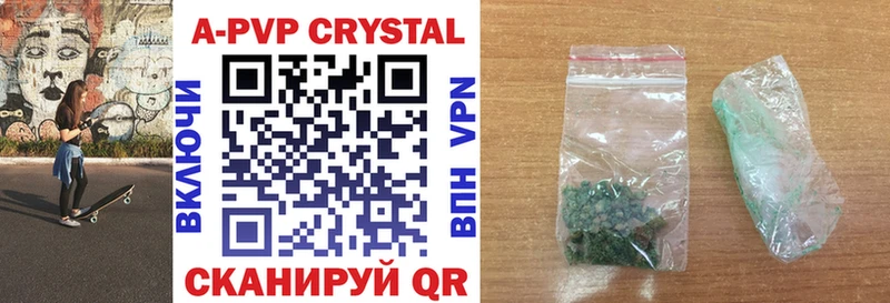 APVP крисы CK  купить наркоту  Инсар 