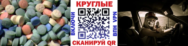 Ecstasy 99% Инсар