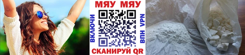 МЯУ-МЯУ 4 MMC  Инсар 
