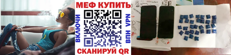 Мефедрон мука Инсар