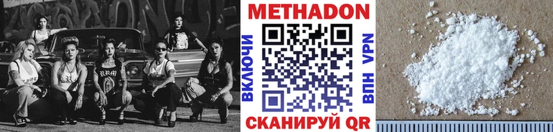 Метадон белоснежный  где найти наркотики  Инсар 